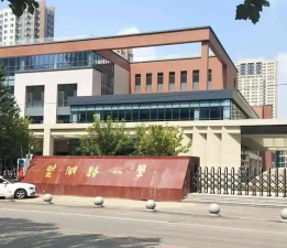 沈阳市和平区三好街小学