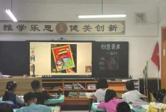应昌街小学