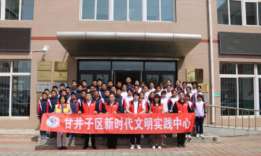 大连市甘井子区新甘井子小学