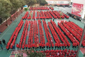 襄樊市第三十五中学