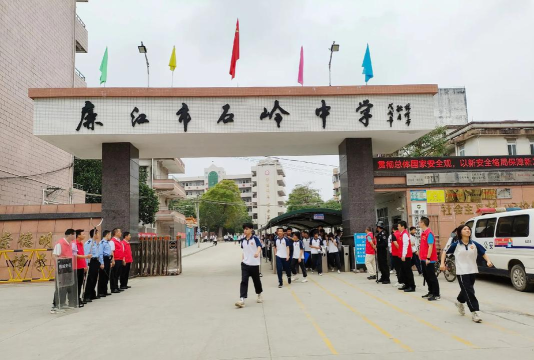 廉江市石岭镇第二初级中学