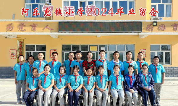 和田市四小汉族