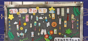 佛山顺德区羊额何显朝纪念小学