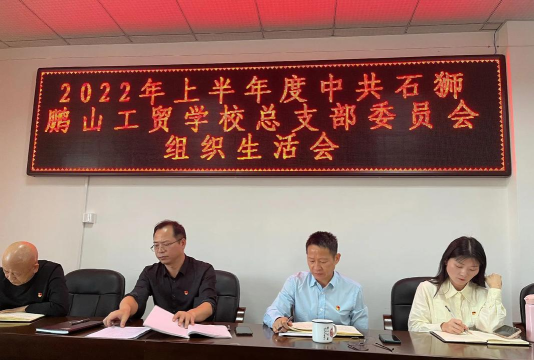 石狮鹏山工贸学校