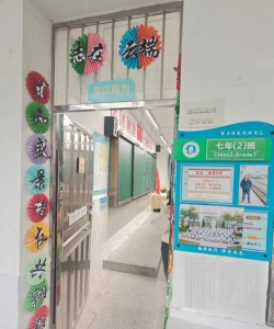 东莞市万江第三中学