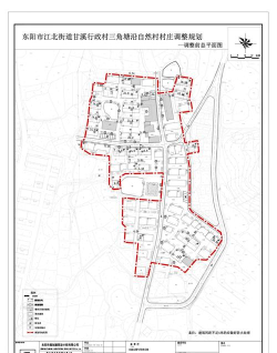 东阳市画溪镇三村幼儿园