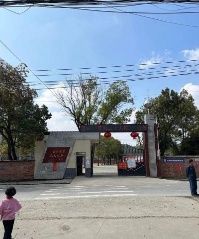 道县新车乡午田学校初中部