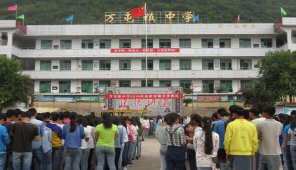 兴义市万屯镇盘兴学校