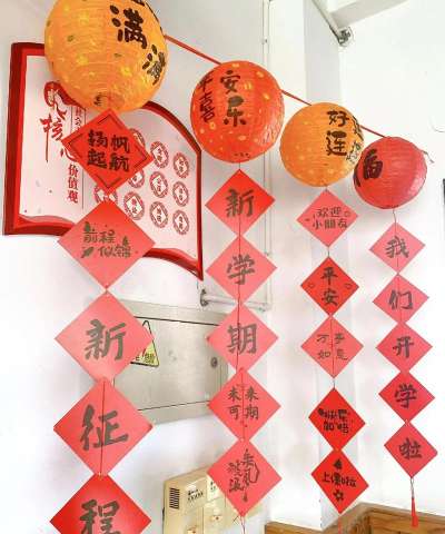 清乐中小学文化补习学校