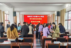 万店镇中心学校