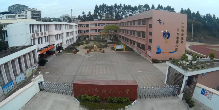 铁路小学