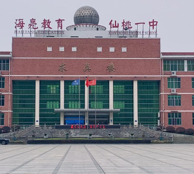 仙桃市陈场一中