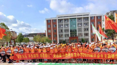 河北省邯郸市峰峰矿区临水镇九龙小学