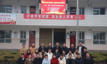 镇安县大坪镇初级中学