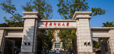 华南师范大学附属湛江学校