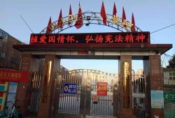 大同市城区四十四校