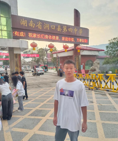 洞口县洞口镇城关一校