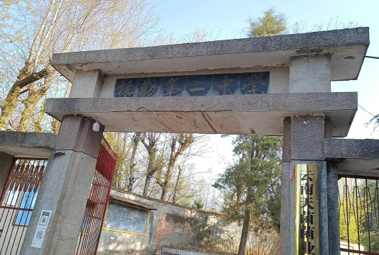 禄劝县撒营盘镇双化中学