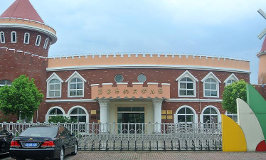 慈溪市机关幼儿园