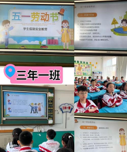 朔州市平鲁区井坪第五小学