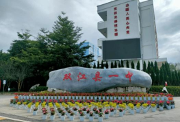 长沙市长沙县果园镇双江学校