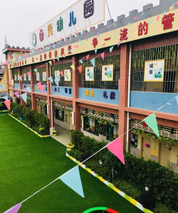 常青白水塘幼儿园