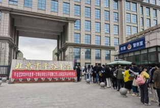 北京市平谷区马昌营中学