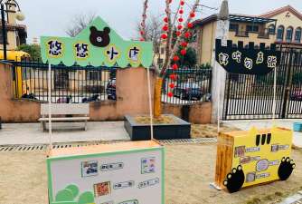 滨湖实验幼儿园