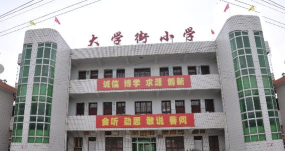 镇办小学