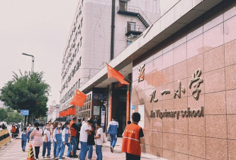 太原市九一小学