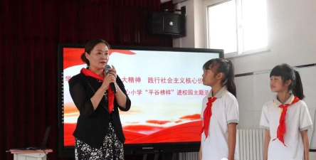 北京市平谷区马坊中心小学