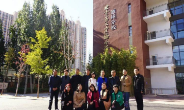 北京第二实验小学通州分校