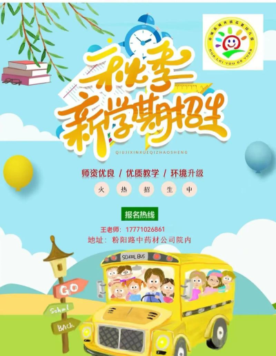 北流市花蕾幼儿园