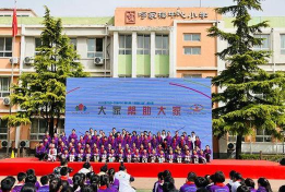 北京市朝阳区呼家楼中心小学本部