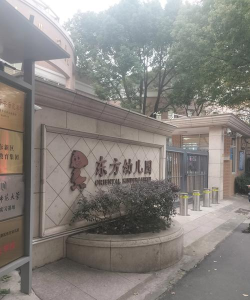无锡市滨湖区山北镇中心幼儿园