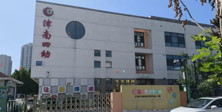 溧阳市商业供销幼儿园