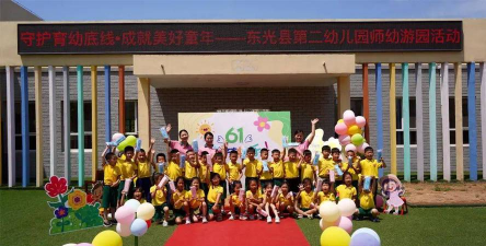 呼玛二村幼儿园