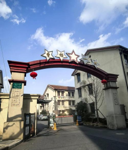 普陀区曹杨新村北六幼儿园