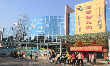 青浦区徐泾镇前明村幼儿园