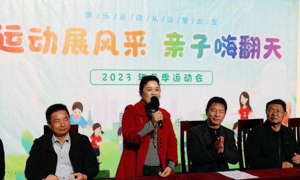 长宁区仙霞新村第三幼儿园