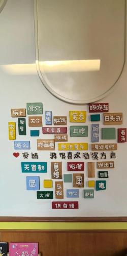 上海市杨浦区时代幼儿园