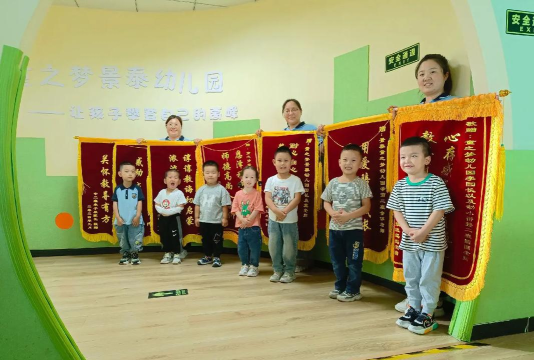 牡丹江市童之梦教育幼儿园