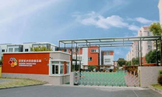 嘉定区商业幼儿园