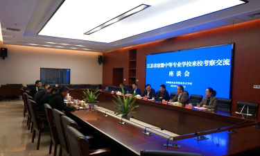 江苏省宿豫中等专业学校