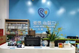 小海伢(抚顺)感统训练中心