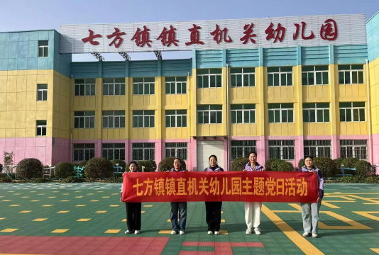 太原市尖草坪区西焉乡陈家窑幼儿园