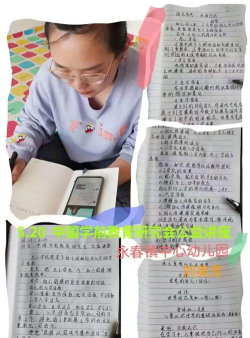 长春市朝阳区永春镇中心幼儿园