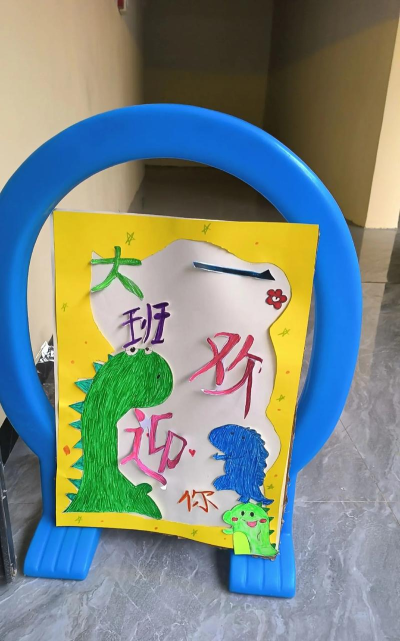 太谷县范村镇马兰村幼儿园