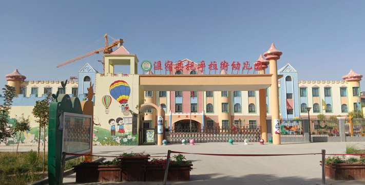 包钢第十三幼儿园