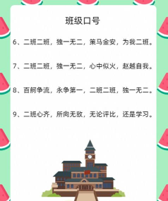 康巴什新区第二幼儿园园标